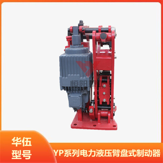 YPZ2III-800/301恒阳重工臂盘式制动器带信号显示