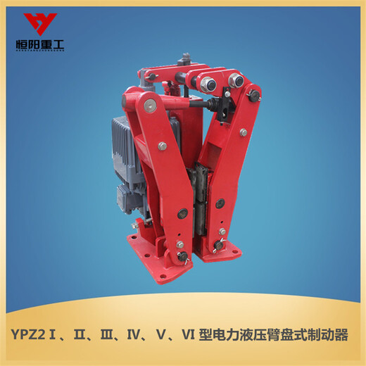 恒阳重工电力液压臂盘式制动器YPZII-560/80插装式瓦块