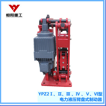 YPZ2III-630/301恒陽(yáng)重工臂盤(pán)式制動(dòng)器手動(dòng)釋放