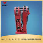 华伍YP1-900/Ed1250-60恒阳重工臂盘式制动器桥梁器