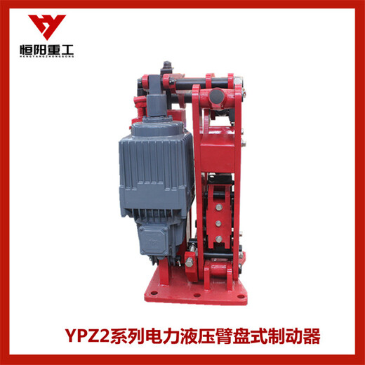 恒阳重工YPZ2II-500/80电力液压臂盘式制动器多功能