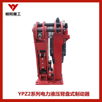 恒阳重工电力液压臂盘式制动器YPZIII-710/301动作灵敏