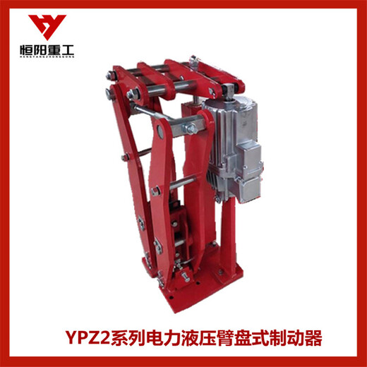 华伍恒阳重工电力液压臂盘式制动器YP1-355/Ed800-60维护便捷