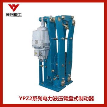 恒阳YPZ2-50/6液压臂盘式制动器停车制动