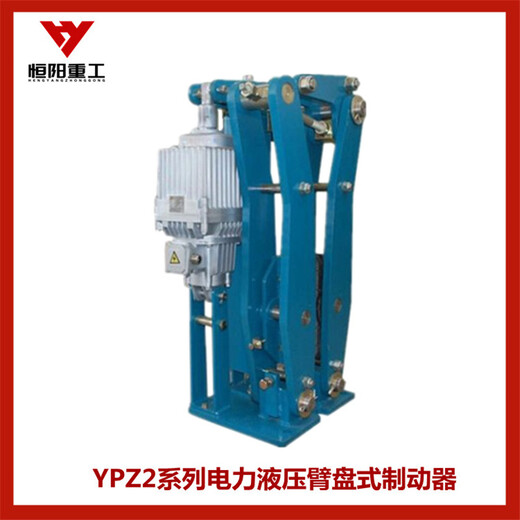 恒阳重工电力液压臂盘式制动器YPZ2II-630/80带延时阀