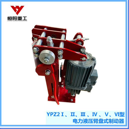 YPZII-710/50恒阳重工臂盘式制动器自动补偿