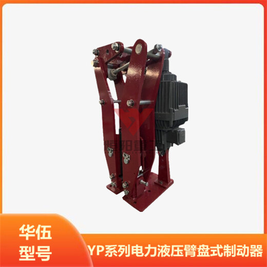 恒阳重工电力液压臂盘式制动器YPZ2I-450/23可调试