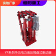 YPZ2-23/5液压臂盘式制动器恒阳重工动作频率高图片