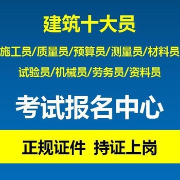 重庆Q2吊车证报考资料流动式起重机证怎么考