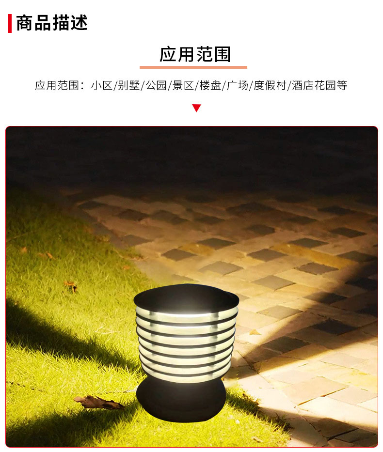 背景圖草坪燈.jpg