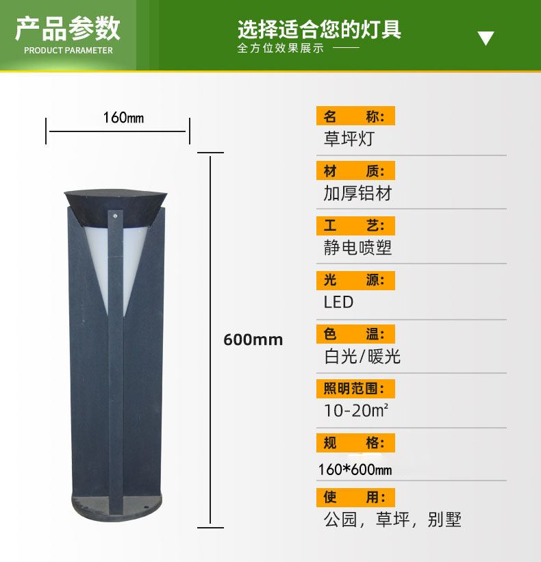 適合草坪燈柱頭燈壁燈..jpg