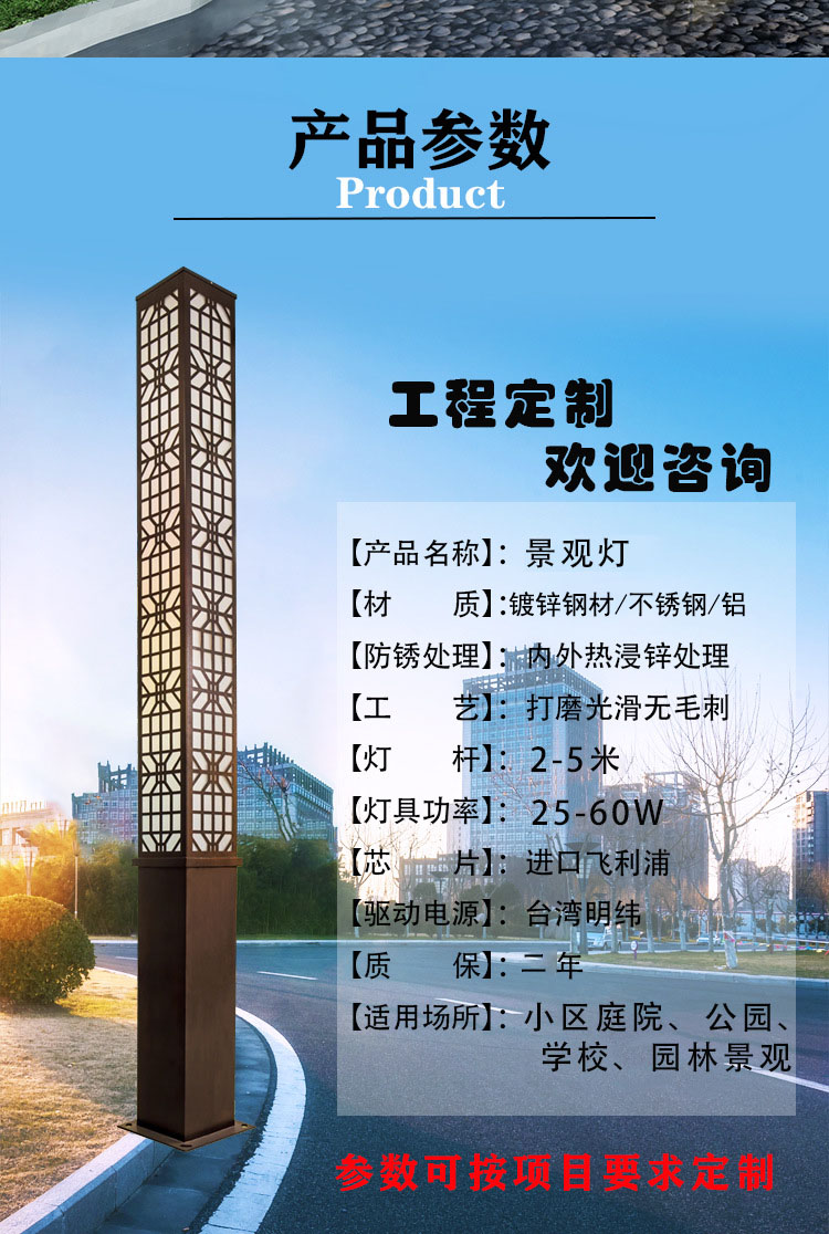 景觀燈參數(shù)表.jpg