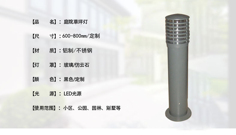草坪燈尺.jpg