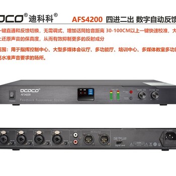 成都DCOCO迪科科RMX120412路編組輸出調音臺代理銷售