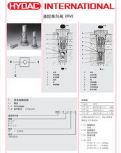 贺德克单向阀ERVE20021-01-C-VS-13,4-1水泥厂液压站配件图片