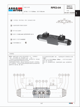 ARGO-HYTOS雅歌輝托斯RPE3-043Z11/02400E1電磁方向閥