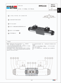 ARGO-HYTOS雅歌辉托斯RPE3-043Z11/02400E1电磁方向阀