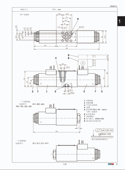 ARGO-HYTOS雅歌輝托斯RPE3-043Z11/02400E1電磁方向閥