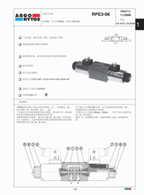 德国ARGO-HYTOS电磁阀RPE3-062X1124V垃圾抓抓斗配件