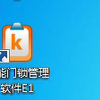 智能門鎖管理軟件E1注冊碼智能門鎖管理軟件E1激活碼