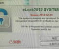 eLock2012SYSTEM注冊碼eLock2012SYSTEM注冊激活1年