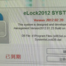 eLock2012SYSTEM注册码eLock2012SYSTEM注册激活1年