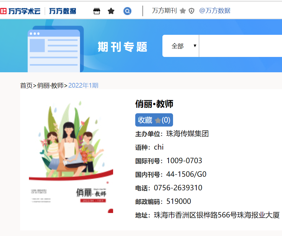 俏麗-教師萬方.png