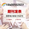 中文核心期刊、CSTPCD《學習論壇》征稿
