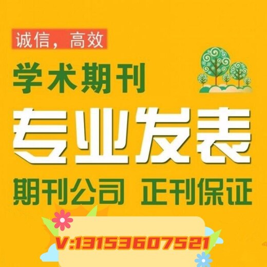 2023年《山东教育报》收学科类文章投稿邮箱