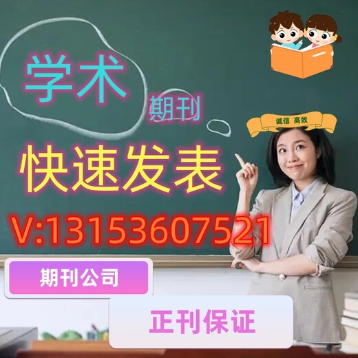 历史教学教育《中学历史教学参考》投稿须知