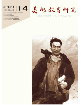 美術教育類期刊《美術教育研究》投稿郵箱