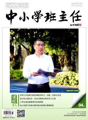 中小学班主任7.png