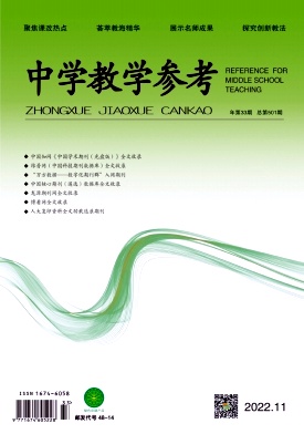 中學(xué)教學(xué)參考.jpg