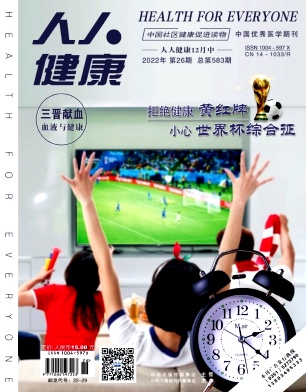 人人健康.jpg