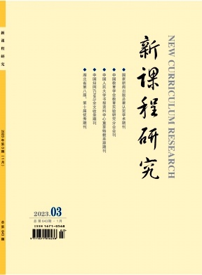新課程研究2.png