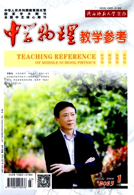 中學物理教學參考.png