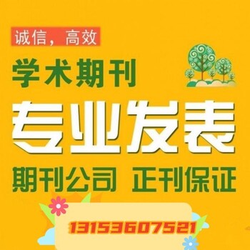 省级知网期刊《天津教育》对作者有要求吗