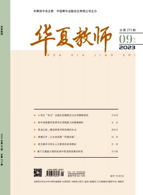 華夏教師.png