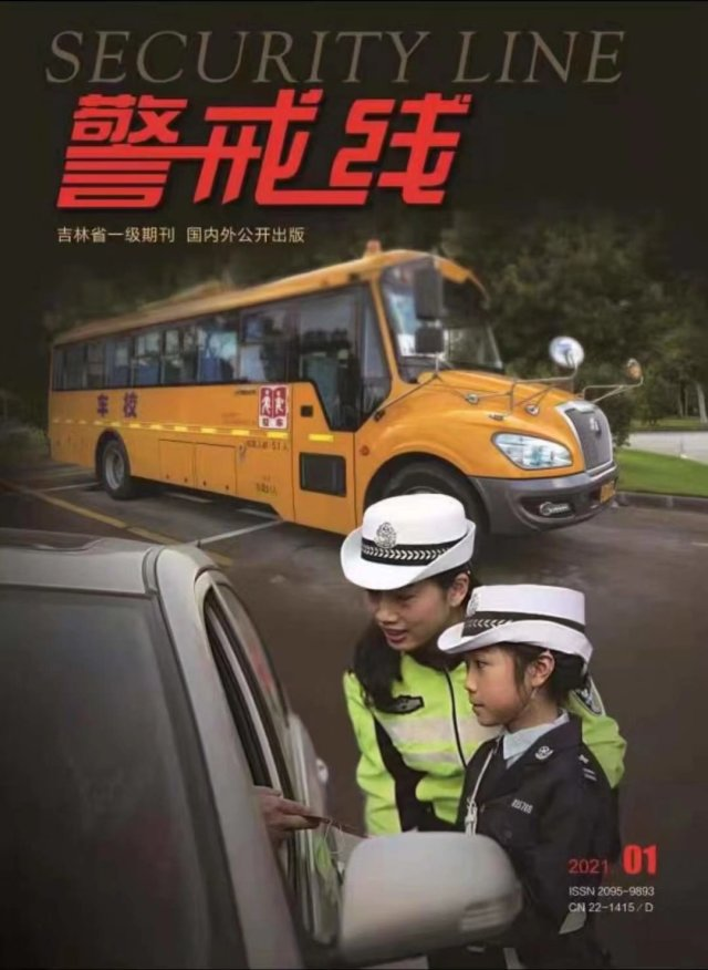 警戒线.png