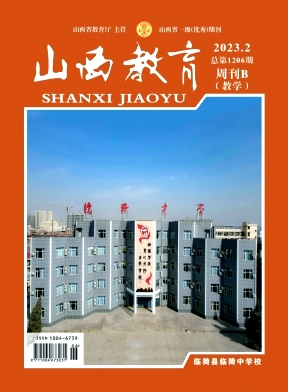 山西教育.png