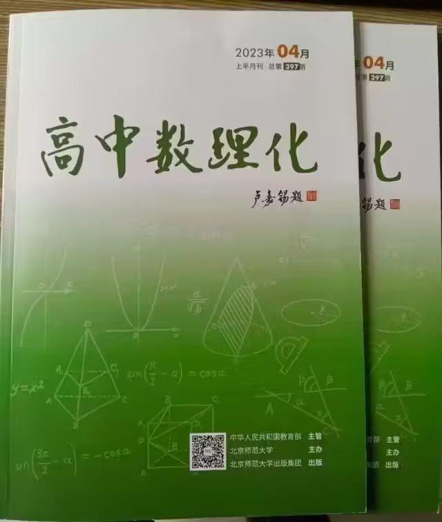 高中數理化.png