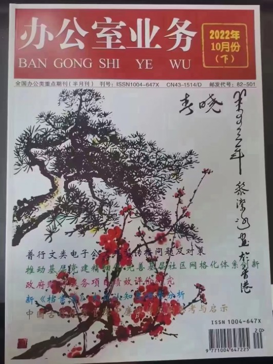 辦公室業(yè)務(wù).jpg