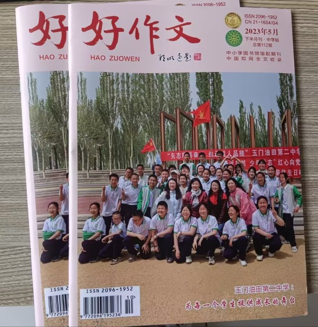 好作文.png