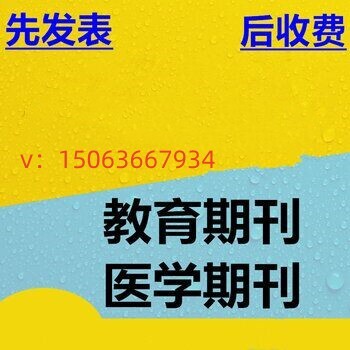 知网省级文学类刊物《牡丹》征收艺苑探究、外国文学鉴赏类稿件