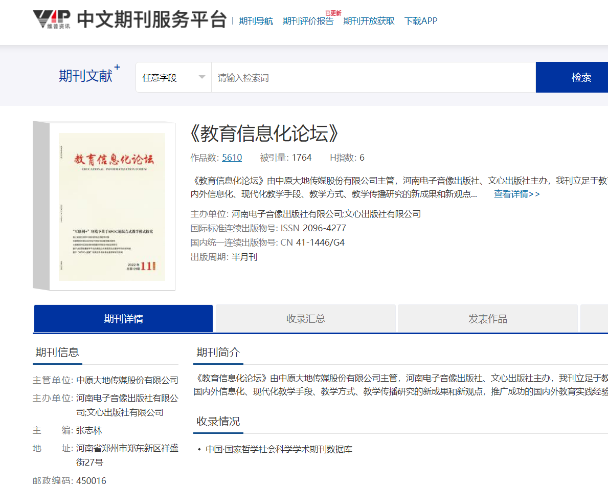教育信息化論壇.png