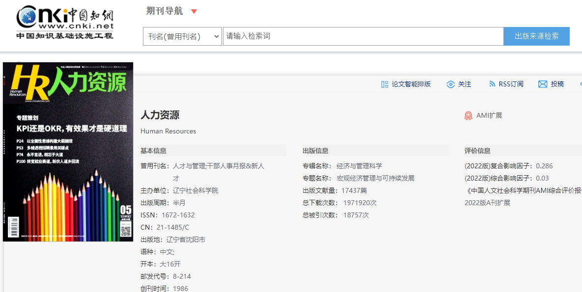 人力資源.jpg
