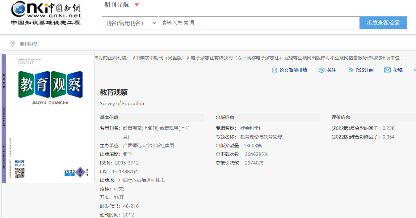 教育觀察.jpg