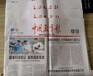 教育部主管报刊《中国教育报》评职，周期1-2个月，官网可查