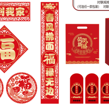 厦门春联(对联)大礼包-福运昌盛
