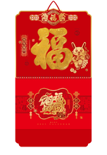 上海台历（挂历）制作-元气满满